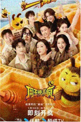 蒙面唱将猜猜猜